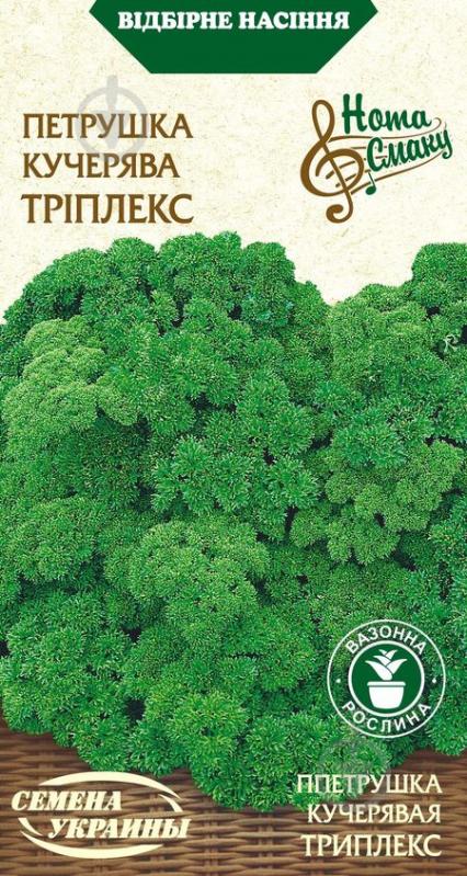 Семена Насіння України петрушка кучерявая Триплекс 571700 2 г - фото 1