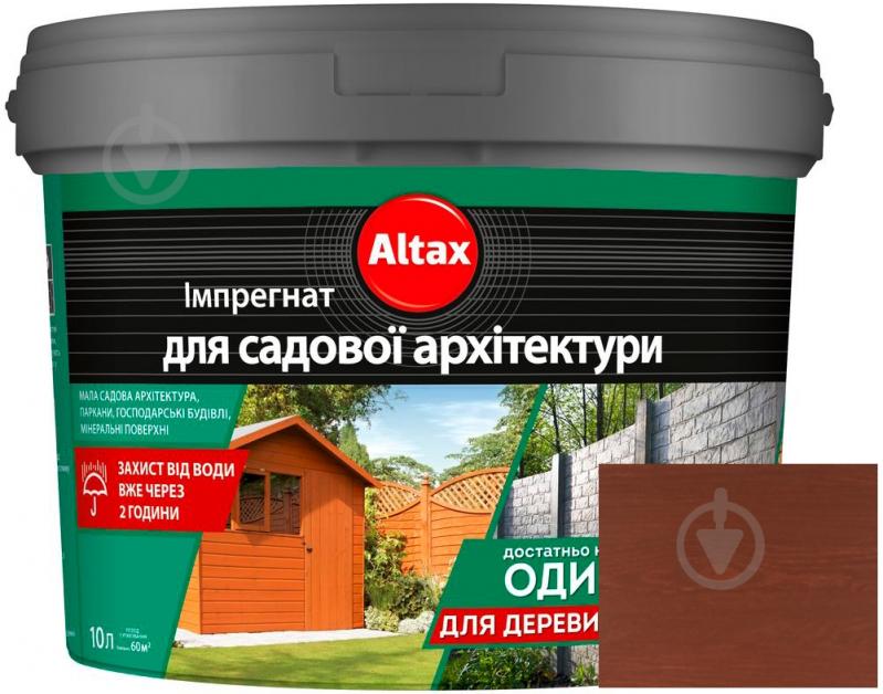 Импрегнат для садовой архитектуры Altax махонь мат 10 л - фото 1