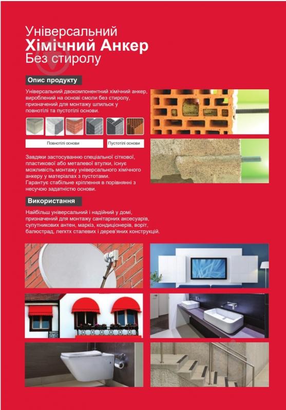 Химический анкер KEM-PSF 300 мл Koelner 300 мл - фото 2