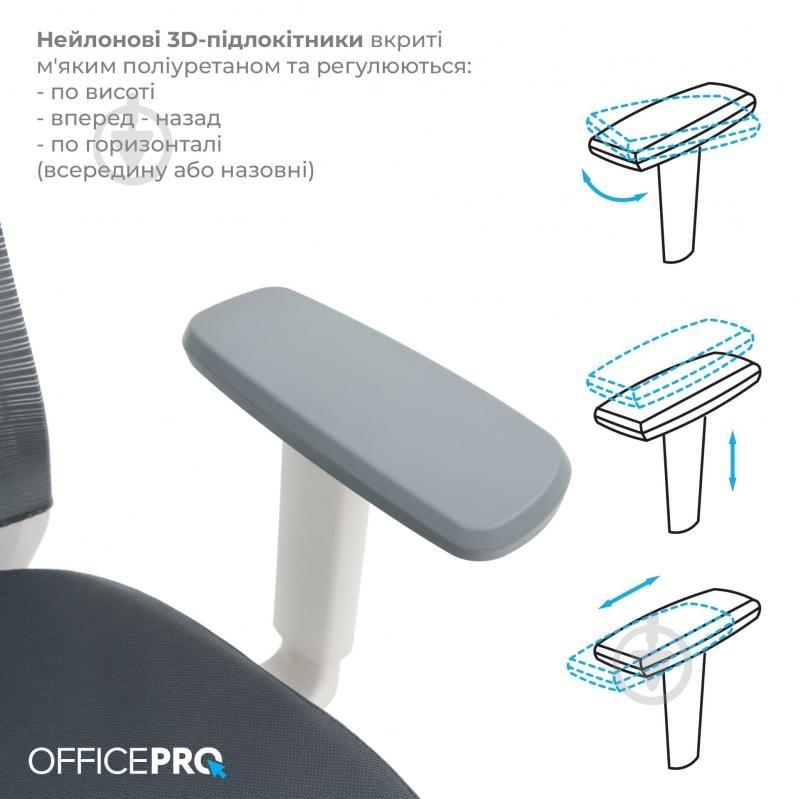 Крісло офісне OfficePro Officepro Balance OC550-W-DG-DG White/Dark Gray темно-сірий - фото 11