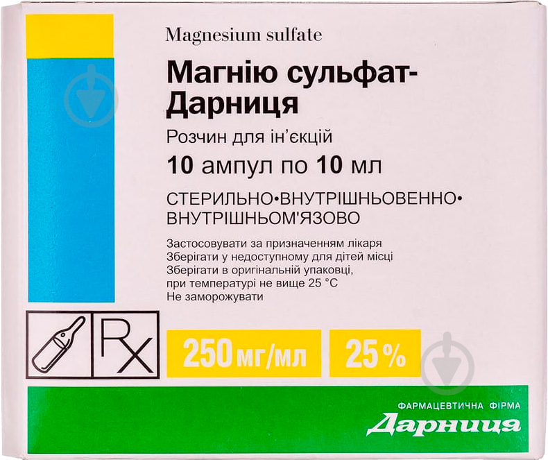 Магнію сульфат-Дарниця д/ін. 250 мг/мл по 10 мл №10 в амп. розчин 250 мг - фото 1