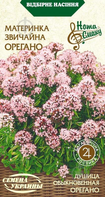 Насіння Насіння України материнка (оріганум) Звичайна (Орегано) 0,1 г - фото 1