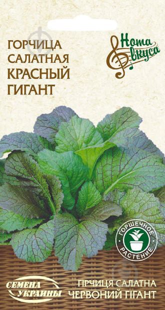 Насіння Насіння України гірчиця салатна Червоний гігант 0,5 г - фото 1