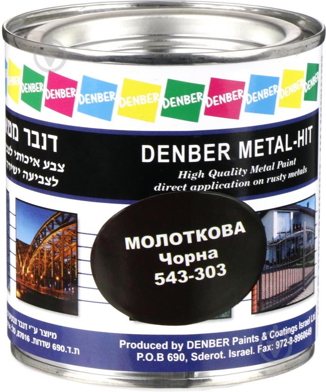 Фарба Denber Metal Hit молоткова черный глянець 0,25 л - фото 1