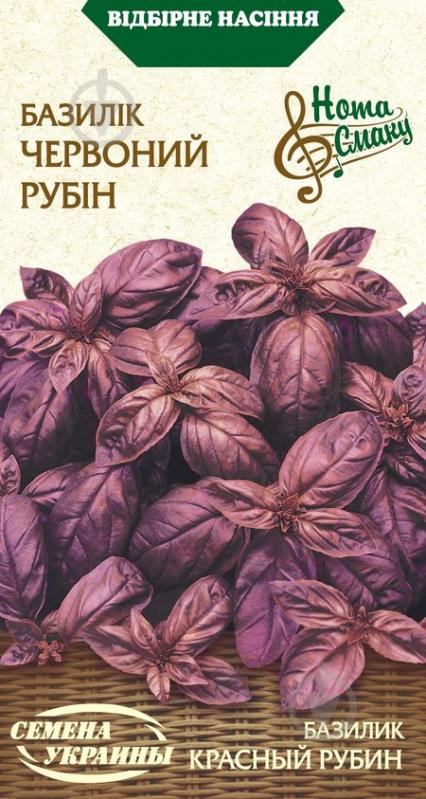 Насіння Насіння України базилік Червоний рубін 0,25 г - фото 1