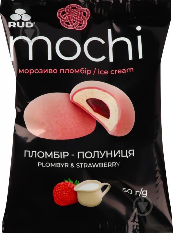 Мороженое Рудь "Mochi" пломбир-клубника - фото 2