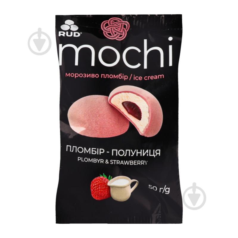 Мороженое Рудь "Mochi" пломбир-клубника - фото 4