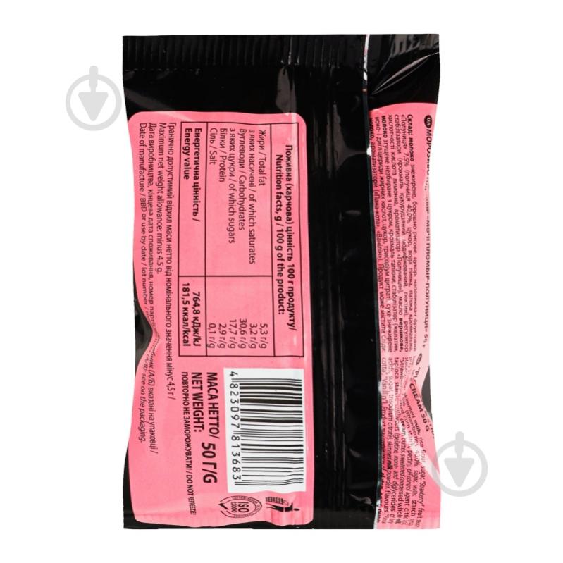 Мороженое Рудь "Mochi" пломбир-клубника - фото 5