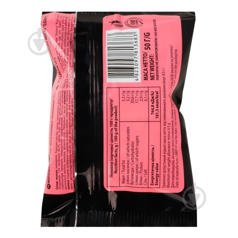 Мороженое Рудь "Mochi" пломбир-клубника - фото 7