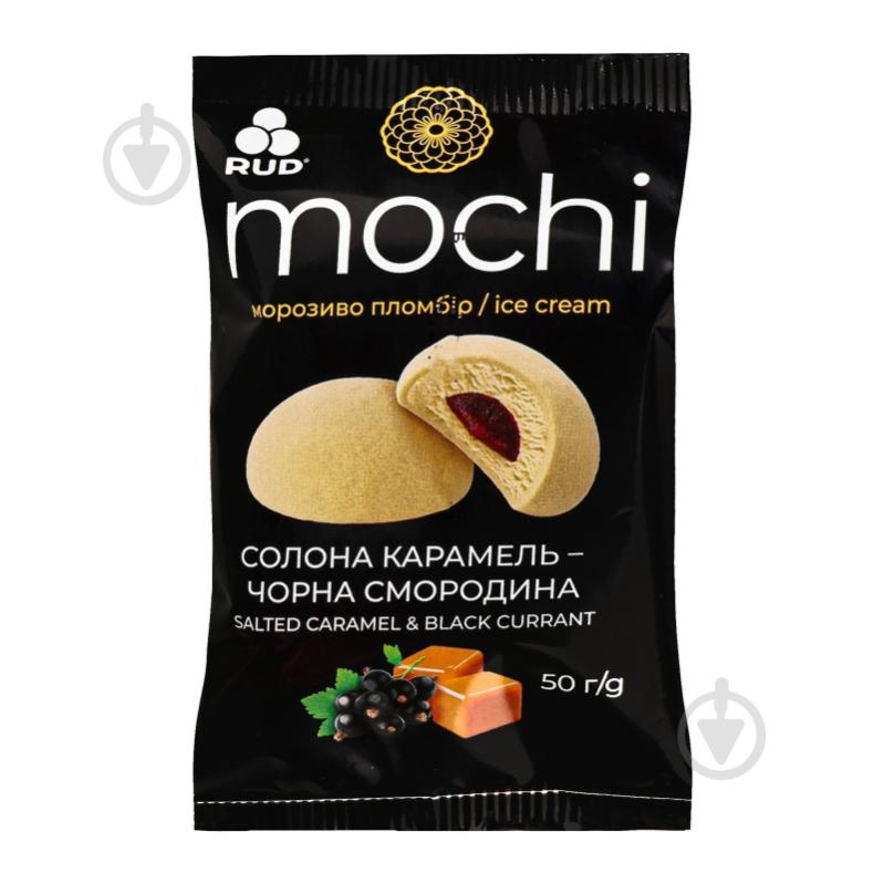 Морозиво "Mochi" солона карамель-чорна смородина - фото 4