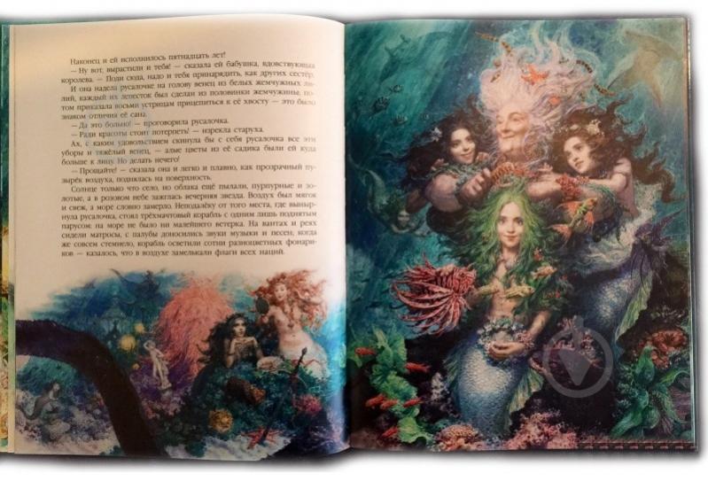Книга Ганс Андерсен «Русалочка» 978-5-389-08355-4 - фото 2 Книга Ганс Андерсен «Русалочка» 978-5-389-08355-4 - фото 2