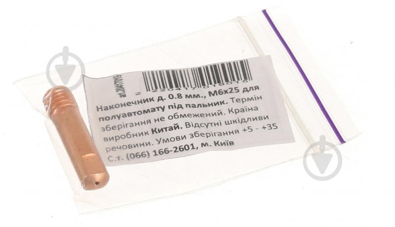 Наконечник E-Cu М6 под диаметр 0,8 мм/6,0/25 мм - фото 3
