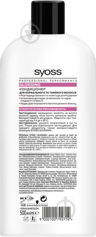 Кондиціонер Syoss Glossing для нормального і тьмяного волосся 500 мл - фото 2