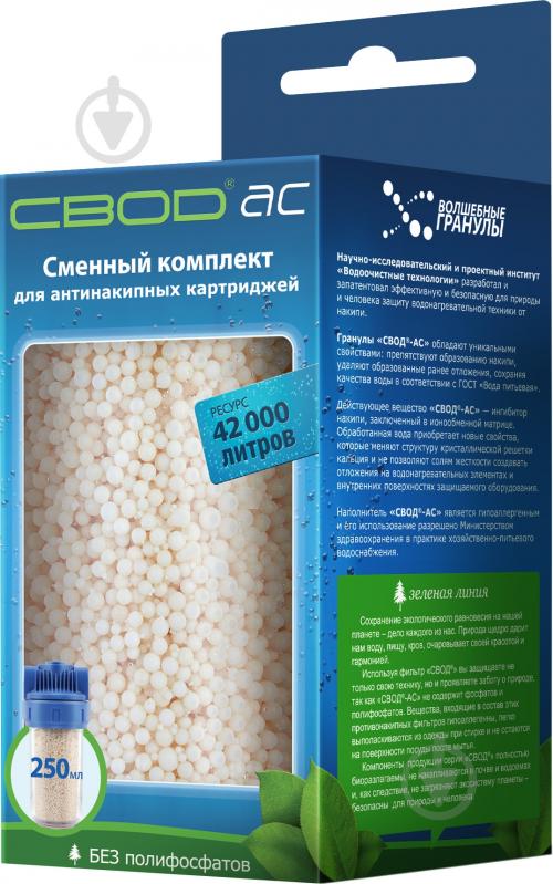 для фильтров (250 мл) - фото 1 для фильтров (250 мл) - фото 1