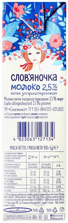 Молоко Слов'яночка ультрапастеризованное 2,5% 0,95 л - фото 3