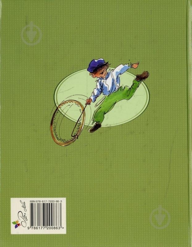 Книга Астрид Линдгрен «Пригоди Еміля з Льонеберги» 978-617-7200-86-3 - фото 2 Книга Астрид Линдгрен «Пригоди Еміля з Льонеберги» 978-617-7200-86-3 - фото 2