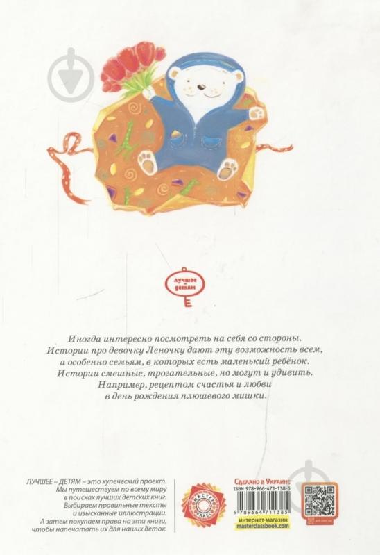 Книга Наталія Гузєєва  «Жила-была девочка» 978-966-471-138-5 - фото 2