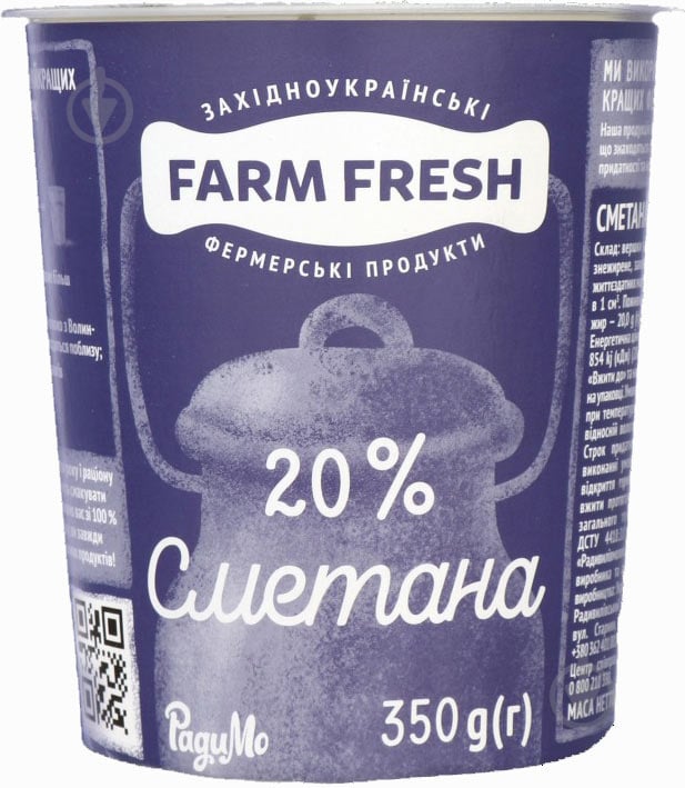 Сметана ТМ Farm Fresh 20% 350 г - фото 1