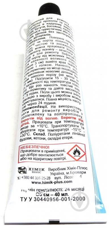 ᐉ Клей Dr.Boat 40 мл • Купить в Киеве, Украине • Лучшая цена в Эпицентр