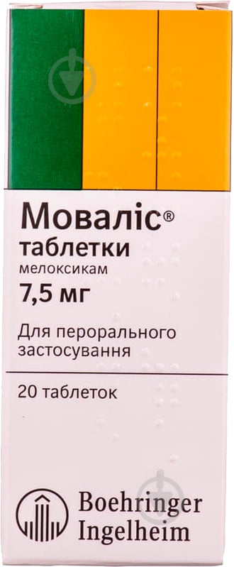 Мовалис по 7.5 мг №20 (10х2) таблетки 7,5 мг - фото 1