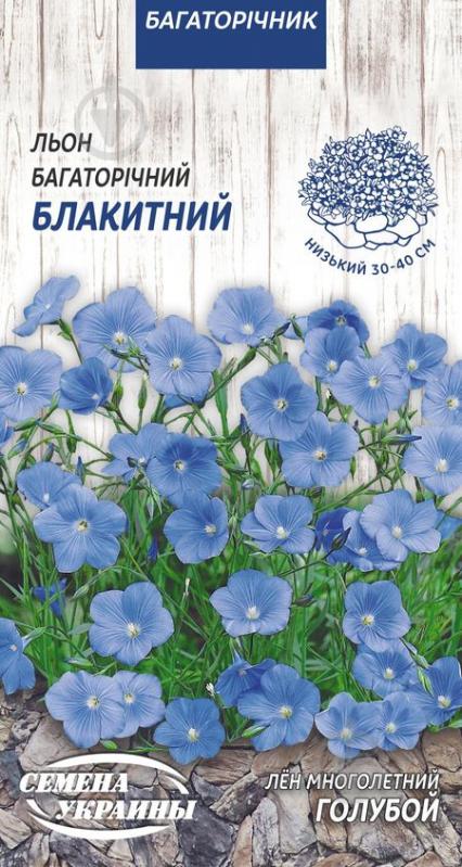 Семена Насіння України лен Многолетний Голубой 0,25 г - фото 1