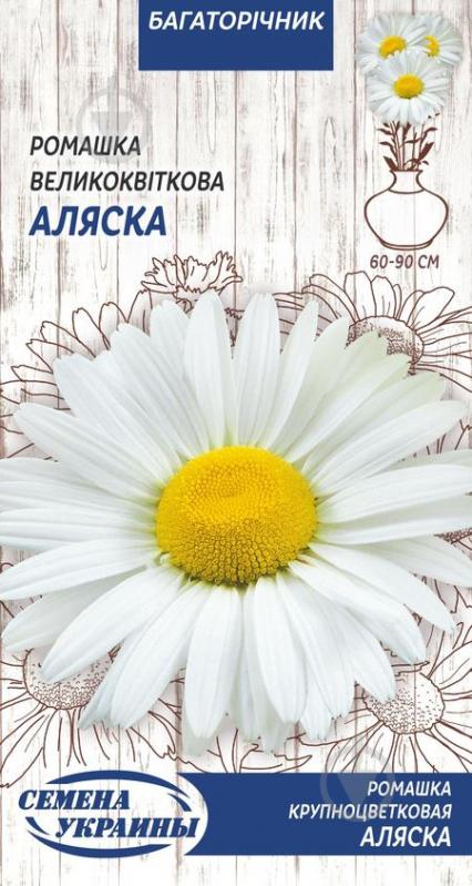 Насіння Насіння України ромашка великоквіткова Аляска 763100 0,5 г - фото 1