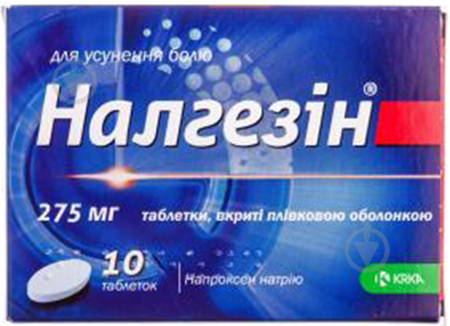 Налгезін в/плів. обол. по 275 мг №10 таблетки 275 мг - фото 1