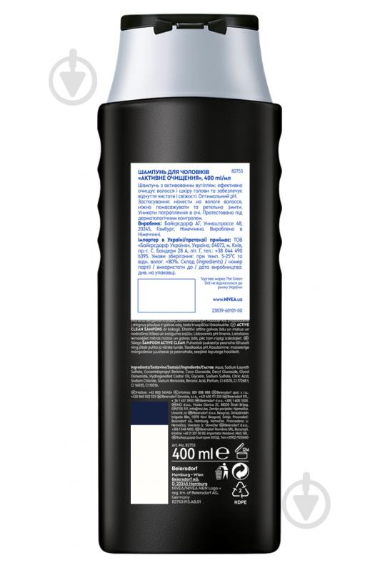 Шампунь Nivea MEN Активное очищение 400 мл - фото 7