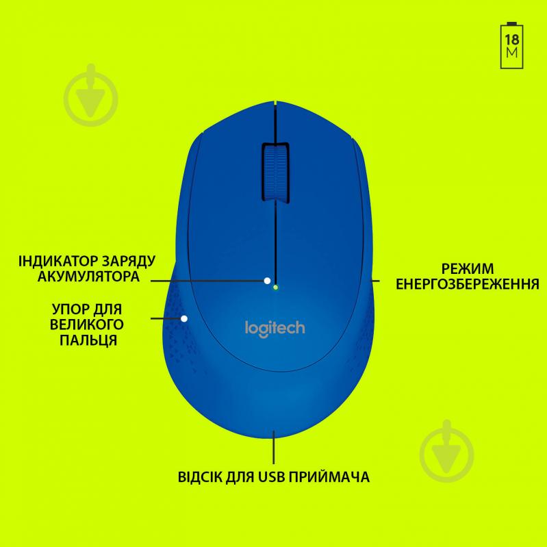 Миша Logitech Wireless Mouse M280 (910-004290) blue - фото 5