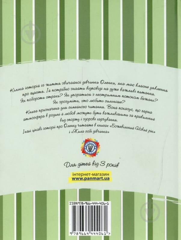 Книга Наталья Гузеева «Я тебе дуже люблю» 978-966-444-406-1 - фото 2 Книга Наталья Гузеева «Я тебе дуже люблю» 978-966-444-406-1 - фото 2