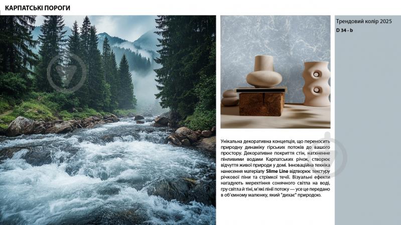 Декоративна фарба Feidal Slim Line білий 0,5 л - фото 2 Декоративна фарба Feidal Slim Line білий 0,5 л - фото 2