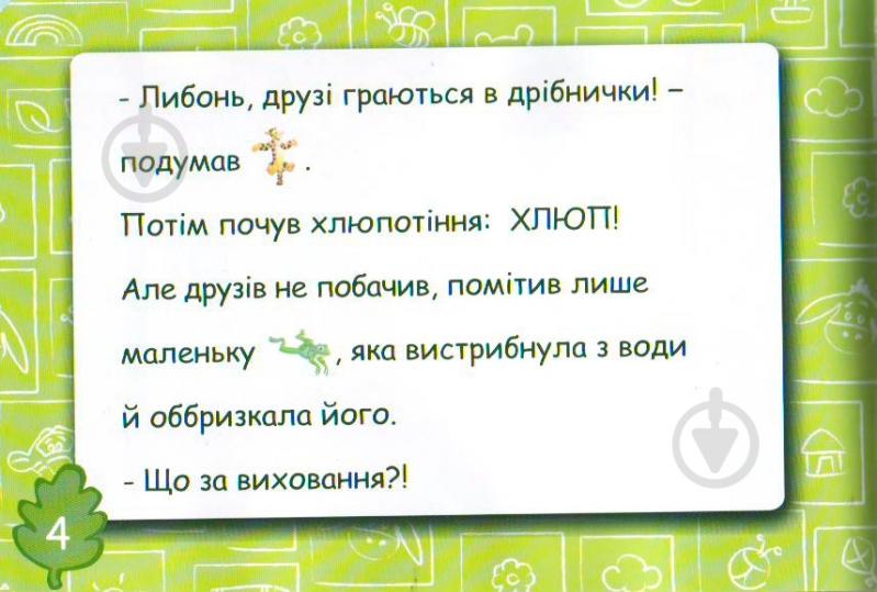 Книга «Що за гамір?» 9786175000663 - фото 2