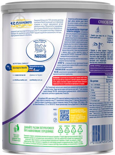 Суха суміш NAN для дітей від народження Гіпоалергенний №1 з/б 800г - фото 2