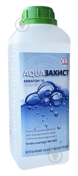 Засіб для знезараження води Акватон -10, 1 л - фото 1