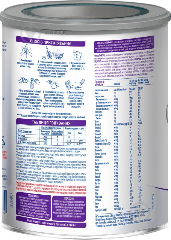 Сухая смесь NAN ExpertPro HA для детей от 6 мес 800 г - фото 2