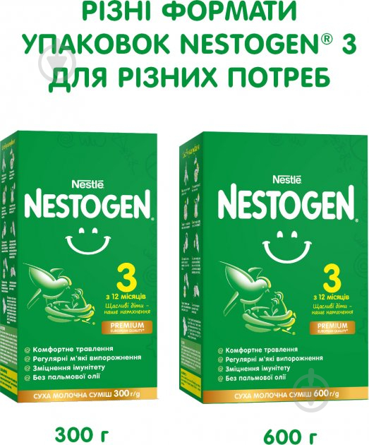 Суха суміш Nestogen 3 L.Reuteri від 12міс 300г - фото 5