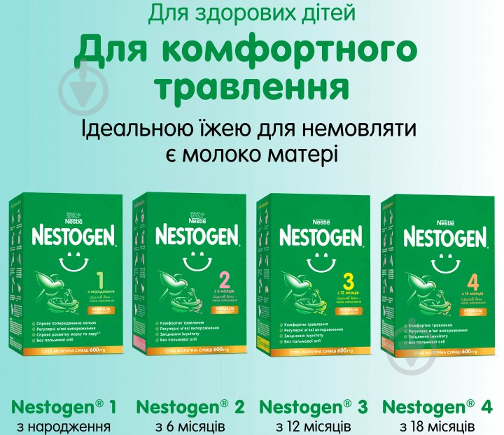 Сухая смесь Nestogen 3 L.Reuteri от 12мес 300г - фото 4