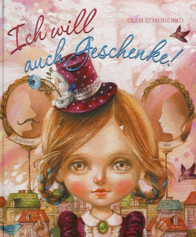 Книга Олег Симоненко  «Ich will auch geschenke» 978-966-471-215-3 - фото 1