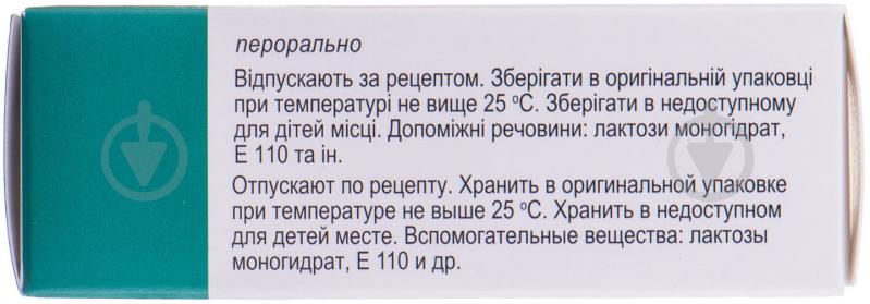 Нітроксолін таблетки 0,05 г - фото 2