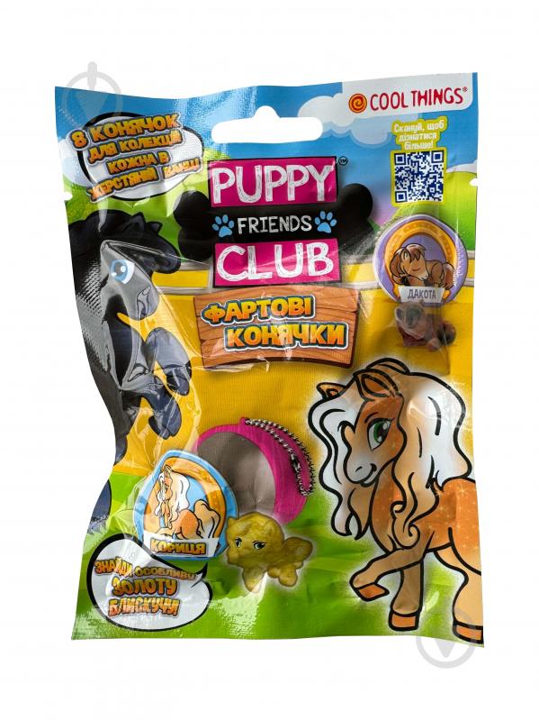 ᐉ Игрушка-сюрприз Cool Things Puppy Club Friends Фартовые лошадки