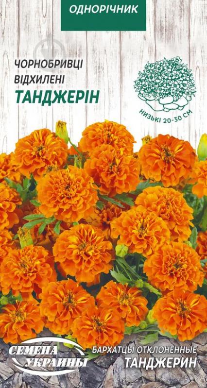 Насіння Насіння України чорнобривці відхилені Танджерін 775700 0,5 г - фото 1