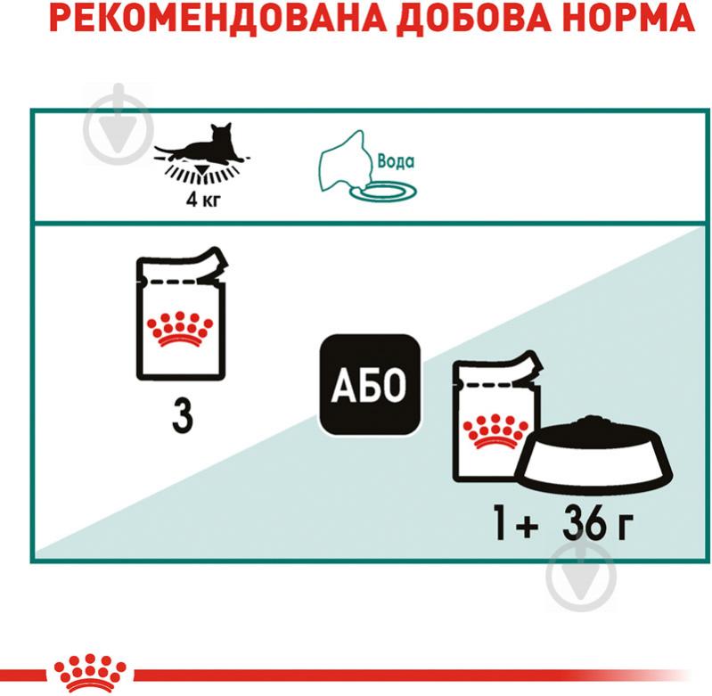 Корм вологий для дорослих котів Royal Canin Instinctive 7+ у соусі м’ясо, злаки 85 г - фото 7