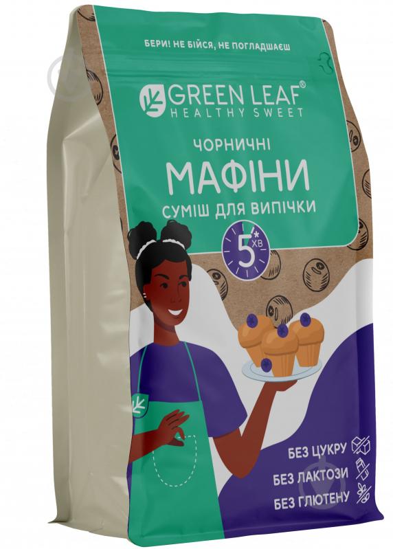 Суміш для випікання Green Leaf Чорничні мафіни 300 г - фото 1