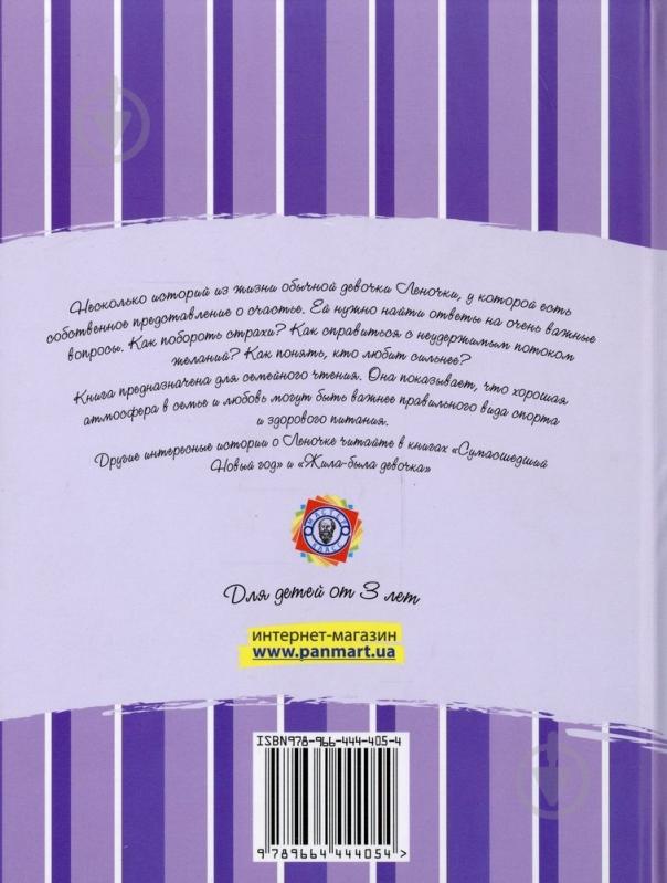 Книга Наталія Гузєєва «Я тебя очень люблю» 978-966-444-405-4 - фото 2 Книга Наталія Гузєєва «Я тебя очень люблю» 978-966-444-405-4 - фото 2