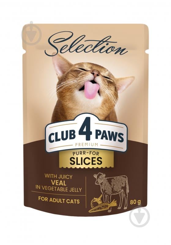 Корм Club 4 Paws Selection Premium+ Шматочки телятина в овочевому желе 80 г - фото 1