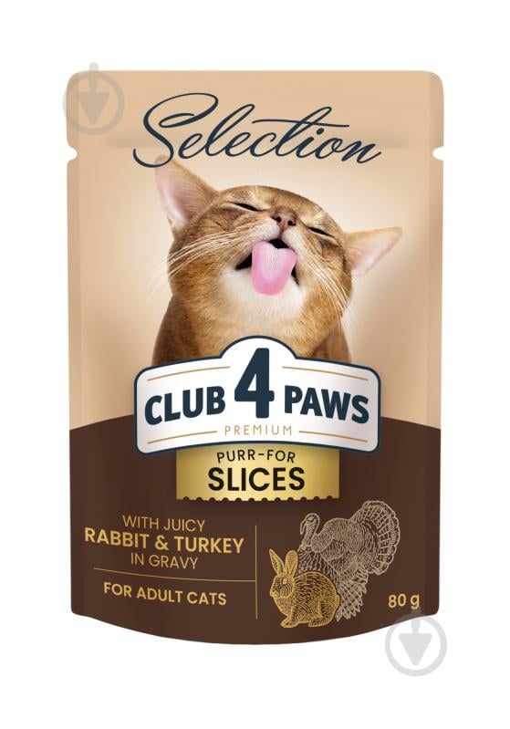 Корм Club 4 Paws Selection Шматочки Premium+ кролик та індичка в соусі 80 г - фото 1