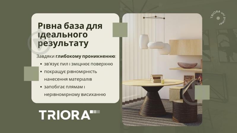 Грунтовка универсальная Triora 1 л - фото 7