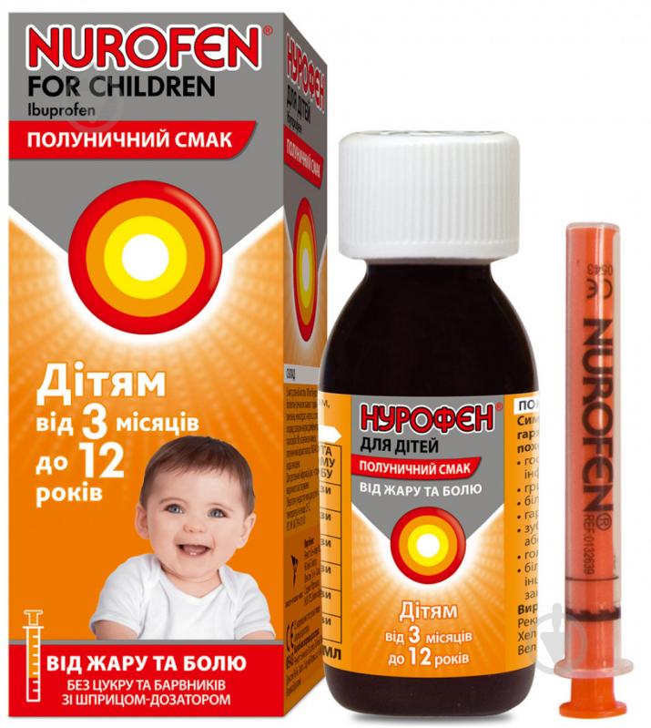 Нурофєн для дітей полуничний смак 100 мг/5 мл суспензія 100 мл - фото 1