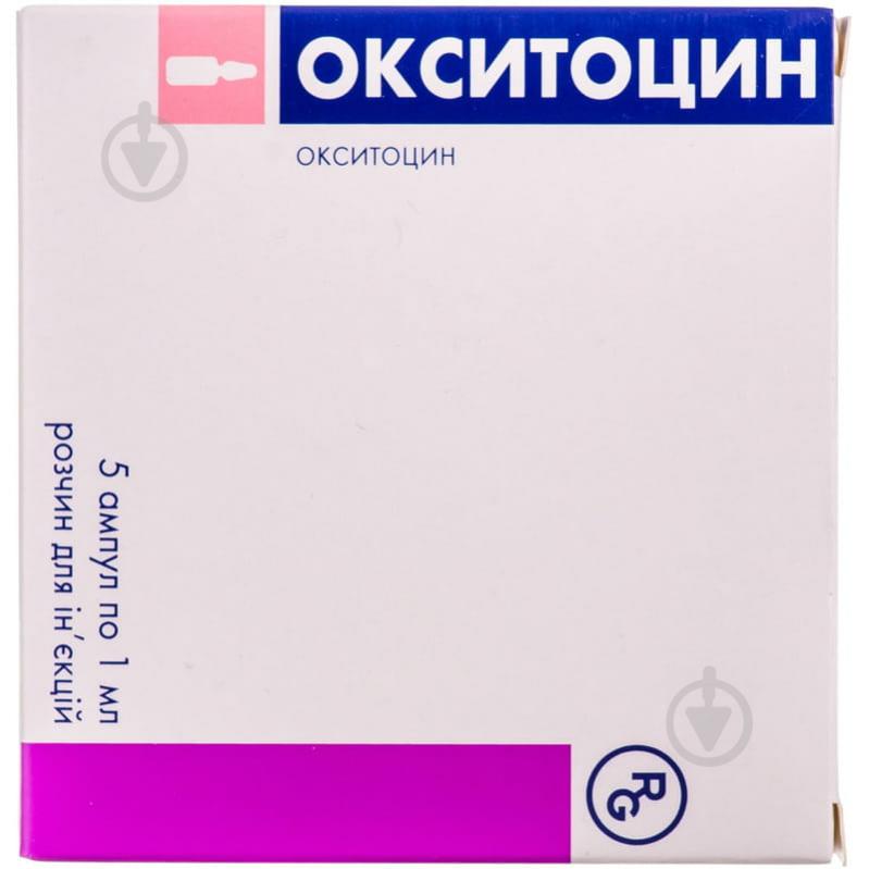 Окситоцин д/ін. 5 МО/мл по 1 мл №5 в амп. розчин - фото 1
