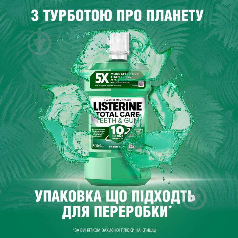 Ополіскувач для ротової порожнини Listerine Total Care Захист зубів і ясен 500 мл - фото 10